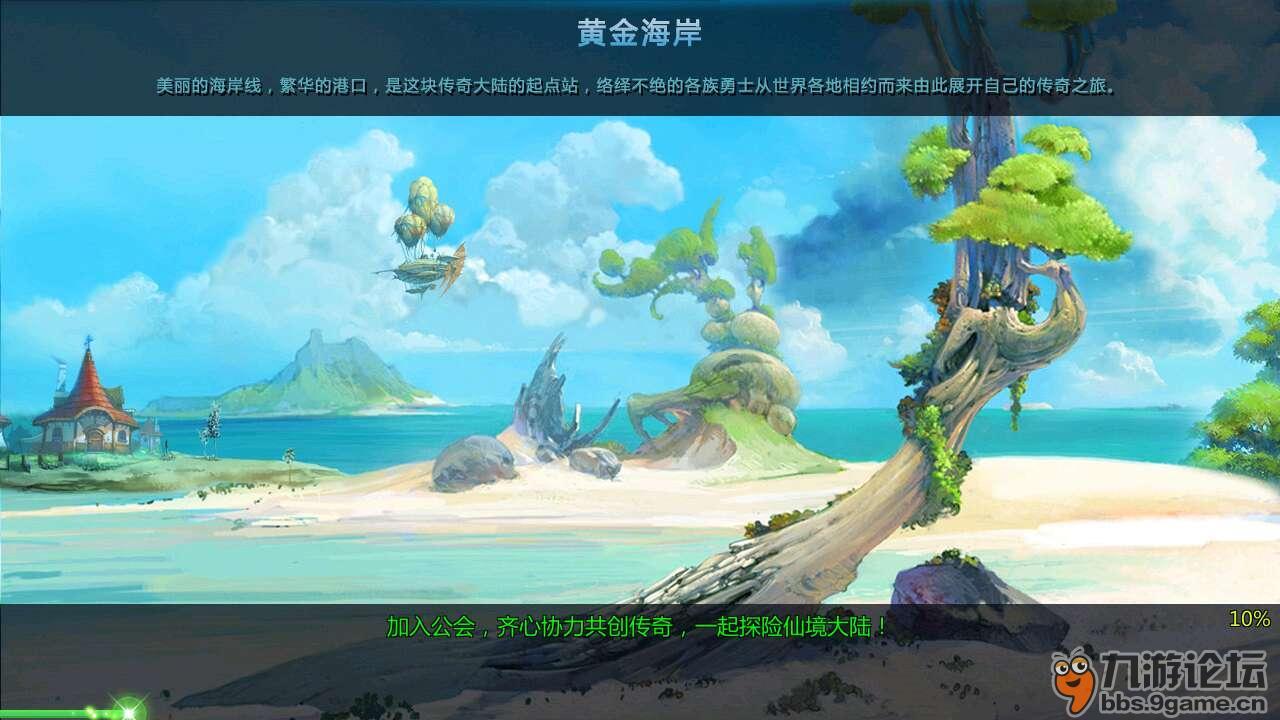 召唤神龙万宁版祖龙