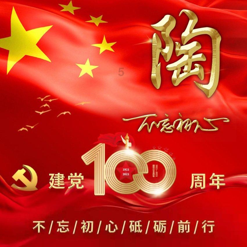 九张羊皮纸