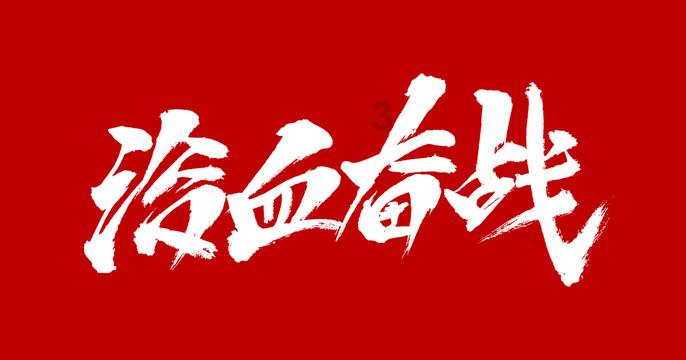 全民剧本大师内置菜单