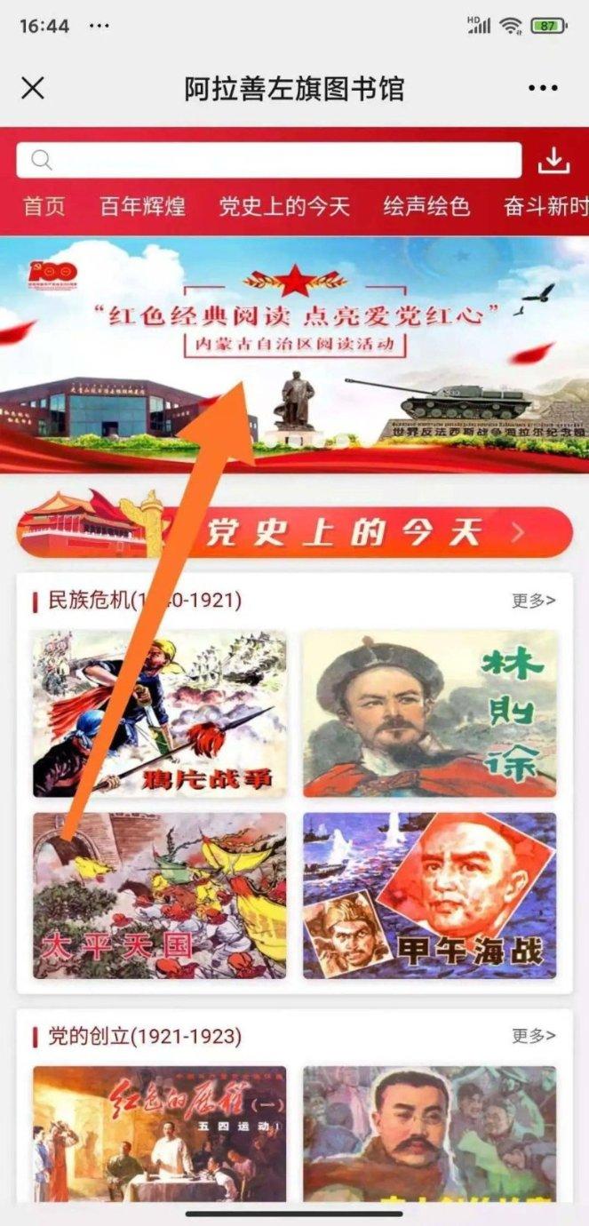 如何灭杀蟑螂？游戏画面