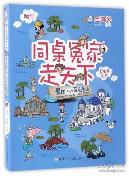 【创新智城 品质金水】快快乐乐游金水 开开心心过大年